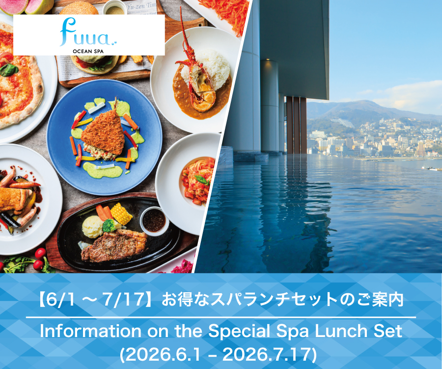 オーシャンスパ Fuua｜熱海の日帰り温泉で楽しむ絶景露天立ち湯＆癒し
