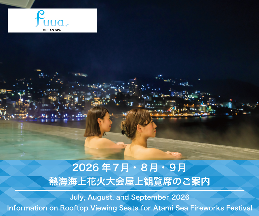 オーシャンスパ Fuua｜熱海の日帰り温泉で楽しむ絶景露天立ち湯＆癒し